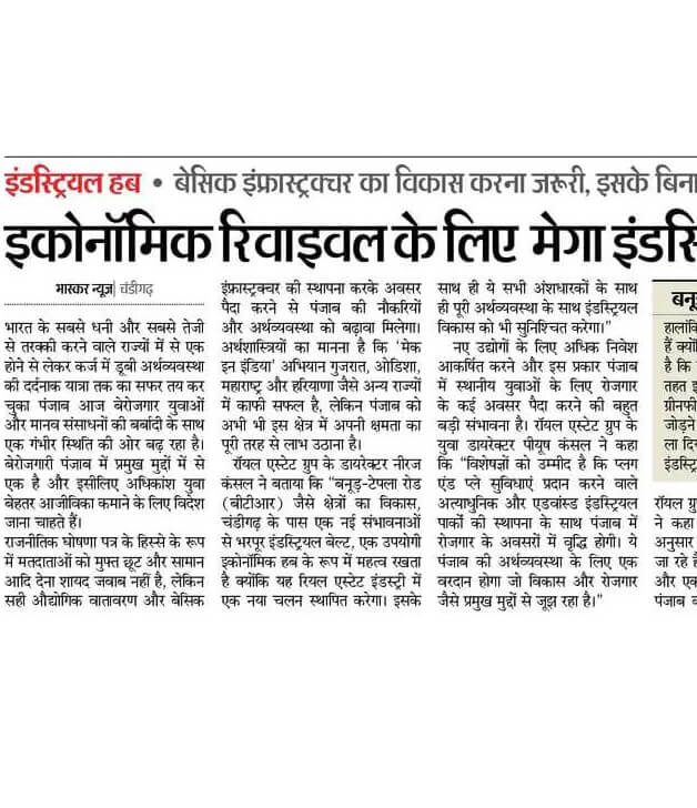 dainik-bhaskar-2