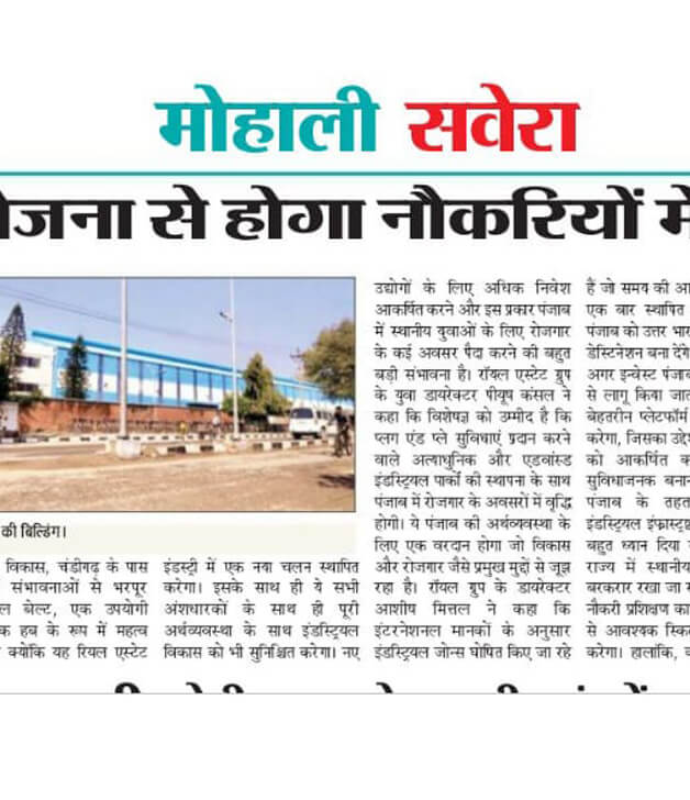 dainik-savera-1